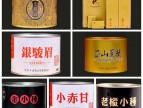 金骏眉首泡制作师系列红茶品鉴会，总有一款能征服你的味蕾
