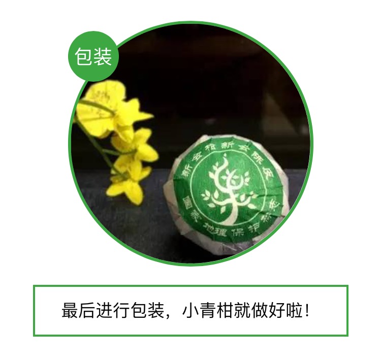 火成“小心肝”的“小青柑”,不知道这些,你就OUT啦!