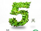 11月12日评茶员基础班开班倒计时